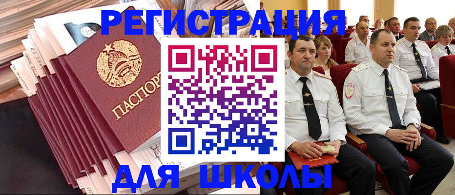 прописка гарантия в Корсакове