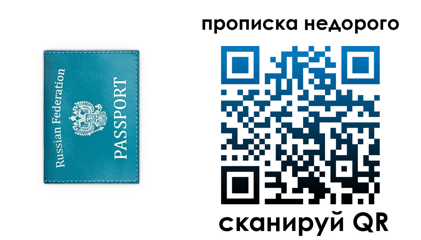 временная регистрация надежно в Корсакове