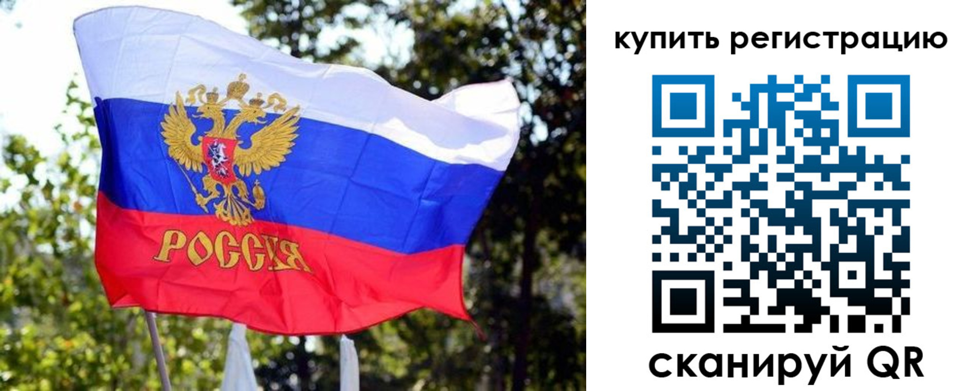 временная регистрация для школы в Корсакове