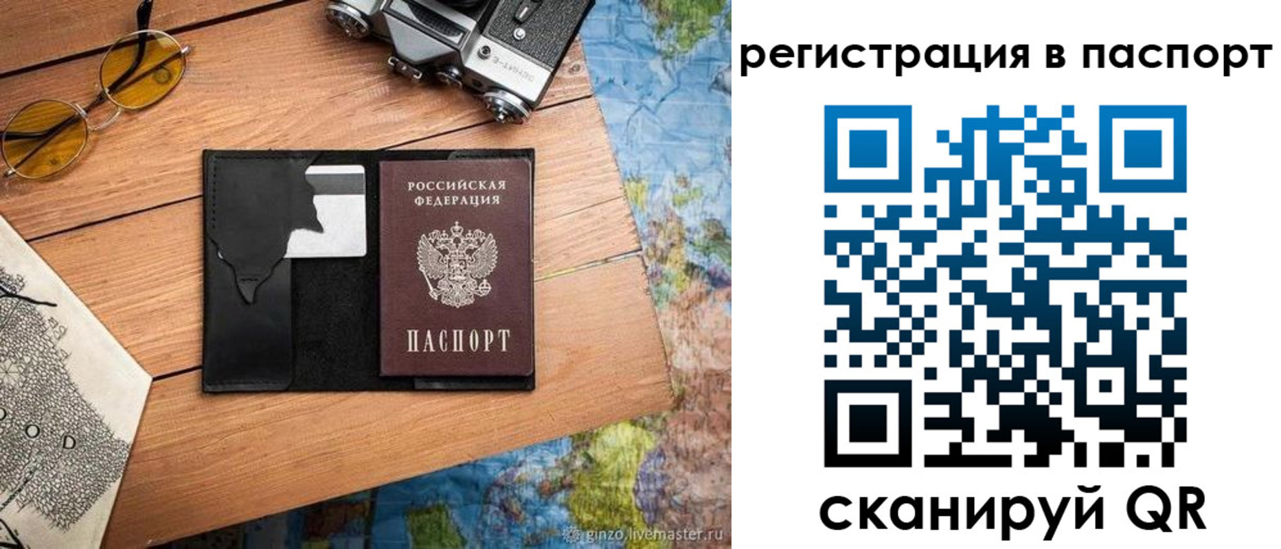 временная регистрация госуслуги в Корсакове