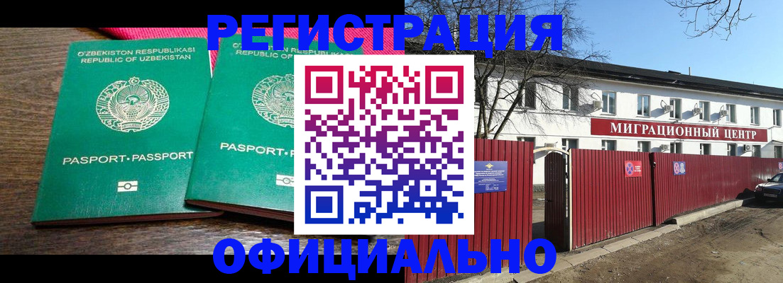 прописка для кредита в Корсакове