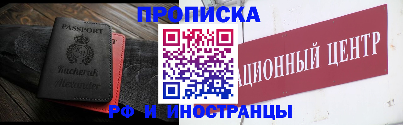 прописка для кредита в Корсакове
