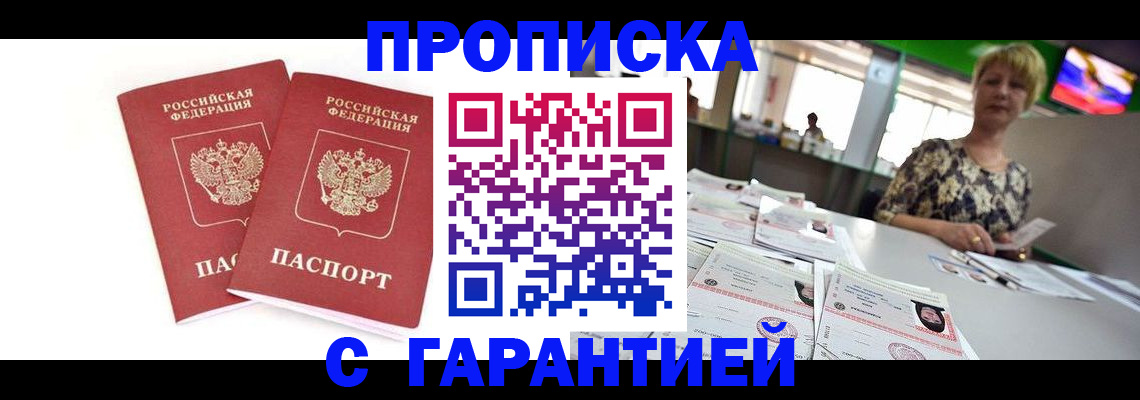 временная регистрация 2025 в Корсакове