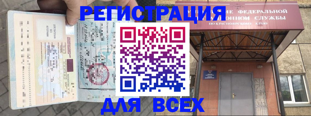 регистрация в Корсакове