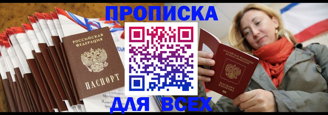 найти адрес прописки в Корсакове
